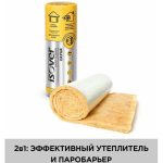 Утеплитель Ветонит Изовер Сауна 1200х12500х50мм (15м2=0,75м3)