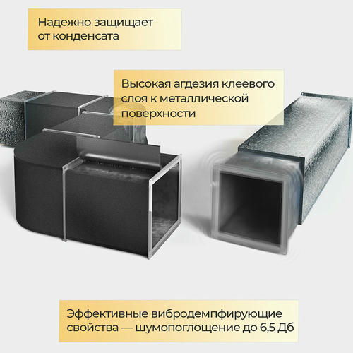 Вспененный полиэтилен Energoflex Black Star Duct al EFXR10110BSDUCAL 10000х1000х10 мм рулон самоклеящийся с покрытием черный — изображение 2