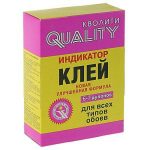 Клей обойный "QUALITY" с индикатором, 200 гр