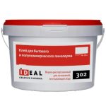 Клей Ideal 302 для бытового ПВХ-линолеума 4 кг