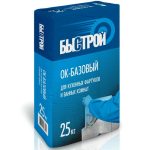 Клей плиточный Быстрой ОК-базовый 25 кг