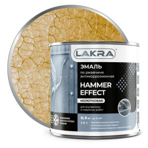 Эмаль по ржавчине ЛАКРА с молотковым эффектом золото 0,8 кг