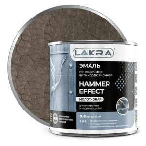 Эмаль по ржавчине ЛАКРА с молотковым эффектом коричневая 0,8 кг