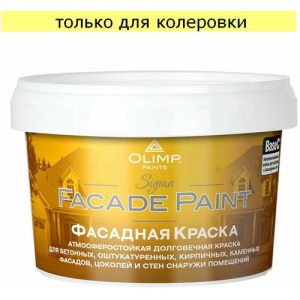 Краска фасадная OLIMP Сигма матовая База С (450мл)