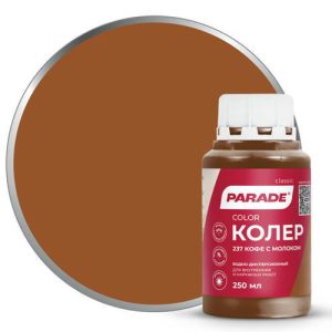 Паста колеровочная PARADE 0,25л 237 кофе с молоком