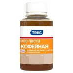 Паста универсальная № 10 Кофейная 0.1л /Текс