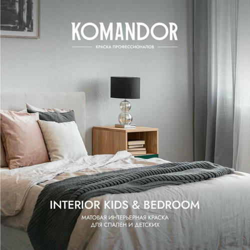 Краска в/д KOMANDOR Interior Kids&Bedroom база А матовая интерьерная 2,7 л белая — изображение 2