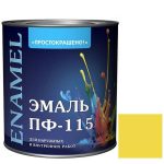 Эмаль Простокрашено ПФ-115 желтая глянцевая 2,7 кг