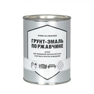Грунт-эмаль по ржавчине белый 0,8кг /ПЕРВАЯ ЦЕНА