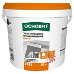 Грунт акриловый ОСНОВИТ Дипконт LP53 глубокого проникновения 10л