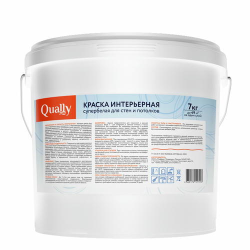 Краска Интерьерная QUALLY Матовая Супербелая (7кг) — изображение 2