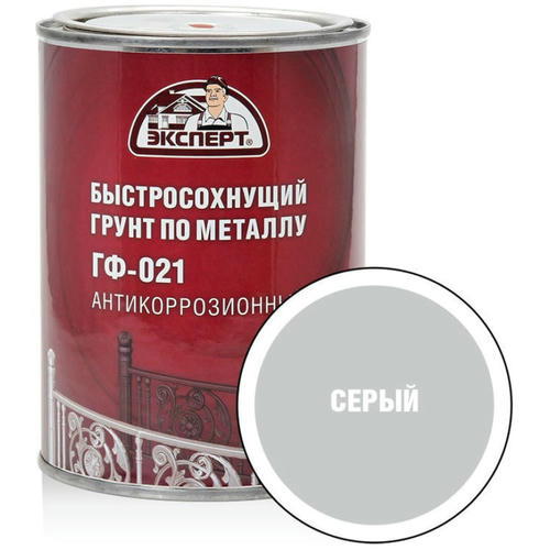 Грунт ГФ-021 бысросохнущий серый Эксперт 0,8кг
