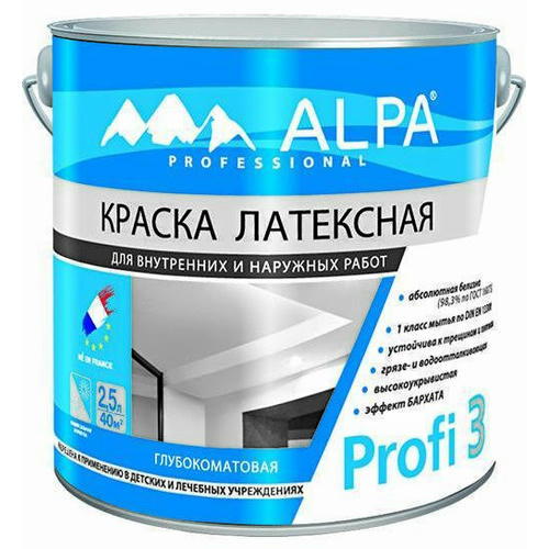 Краска латексная ALPA Profi 3 глубокоматовая белая (2,5л)
