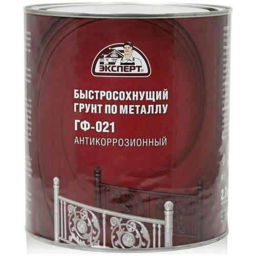 Грунт ГФ-021 бысросохнущий кр-коричневый Эксперт 2,7кг — изображение 2