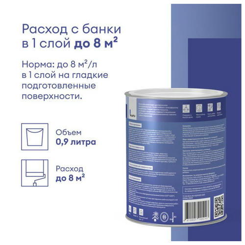 Краска атмосферостойкая TALATU Kuori База А фасадная 0,9 л белая — изображение 2