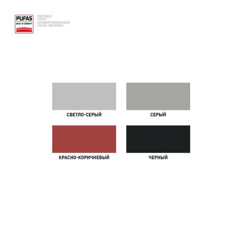 Грунт ГФ-021 Pufas Экспресс Decoself красно-коричневая (25 кг) — изображение 2
