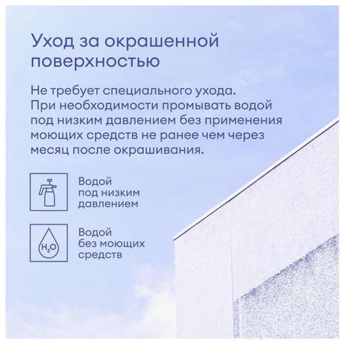 Краска атмосферостойкая TALATU Kuori База А фасадная 9 л белая — изображение 2