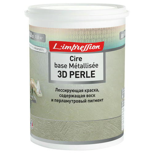 Краска лессирующая LIMPRESSION Cire base metallisee 3d Perle 0,8л