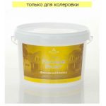 Краска фасадная OLIMP Сигма матовая База С (2,7л)