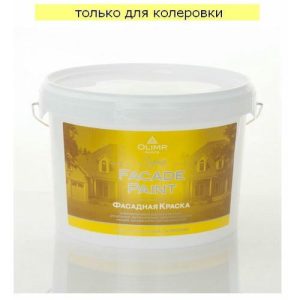 Краска фасадная OLIMP Сигма матовая База С (2,7л)