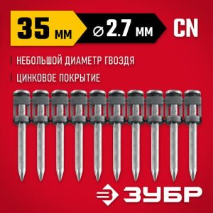 ЗУБР CN 35 х 2.7 мм, гвозди по бетону оцинкованные, 1000 шт