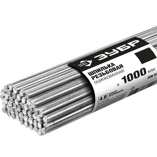 ЗУБР М12 х 1000 мм, 20 шт., шпилька резьбовая DIN 975