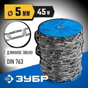ЗУБР 5 мм, 45 м, цепь длиннозвенная, DIN 763 Профессионал