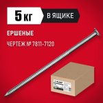 ЗУБР 5 кг, 90 х 3.4 мм, гвозди ершеные