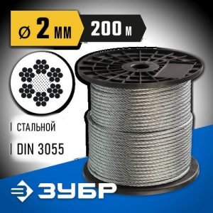 ЗУБР d=2 мм, 200 м, трос стальной, DIN 3055 Профессионал