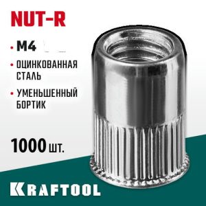 KRAFTOOL М4, 1000 шт., стальные с насечками, уменьшенный бортик, резьбовые заклепки Nut-R