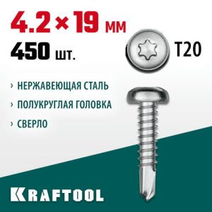 KRAFTOOL 19 х 4.2 мм, 450 шт., нержавеющие саморезы DS-P с полукруглой головкой