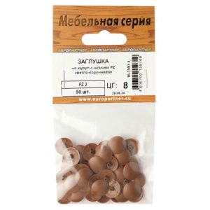 Заглушка на шуруп PZ2 пластик светло-коричневый 50шт