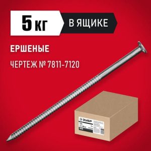 ЗУБР 5 кг, 70 х 3.1 мм, гвозди ершеные