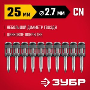 ЗУБР CN 25 х 2.7 мм, гвозди по бетону оцинкованные, 1000 шт