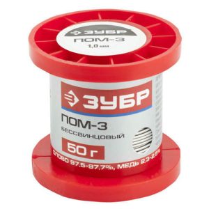 ЗУБР 50 г, ПОМ-3 (Sn97Cu3), специальный безсвинцовый, проволока, 1 мм, припой