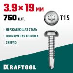 KRAFTOOL 19 х 3.9 мм, 750 шт., нержавеющие саморезы DS-P с полукруглой головкой
