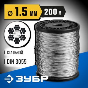 ЗУБР d=1.5 мм, L=200 м, DIN 3055 трос стальной, оцинкованный Профессионал