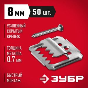 ЗУБР 8 мм, 50 шт., крепеж для вагонки с саморезами КЛЯЙМЕР-У2