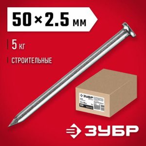 ЗУБР 50 х 2,5 мм, 5 кг, гвозди строительные