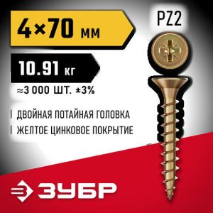 ЗУБР СУ-Ж 70 х 4.0 мм, желтый цинк, Универсальный саморез, 10.91 кг