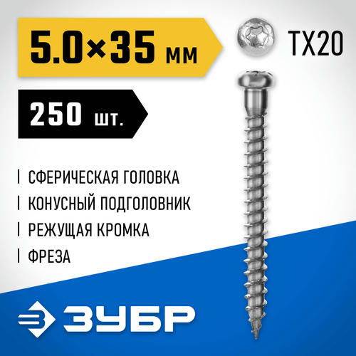 ЗУБР СПК, 35 х 5 мм, TX20, цинк, 250 шт, саморез для перфорированного крепежа, Профессионал