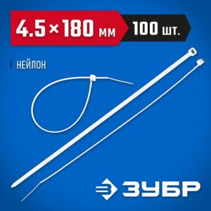 ЗУБР 180х4.5 мм, 100 шт., хомуты нейлоновые белые