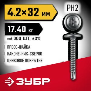 ЗУБР ПШМ-С 32 х 4.2 мм, Саморез с пресс-шайбой и сверлом, цинк, 17.4 кг