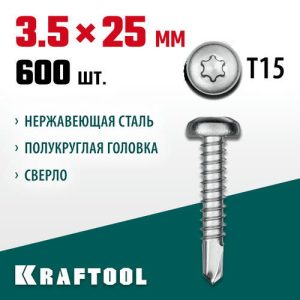 KRAFTOOL 25 х 3.5 мм, 600 шт., нержавеющие саморезы DS-P с полукруглой головкой