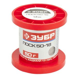 ЗУБР 50 г, ПОСК 50-18, специальный легкоплавкий с кадмием, проволока, 1 мм, припой