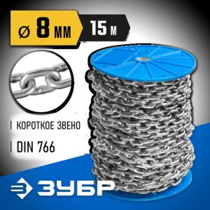 ЗУБР 8 мм, 15 м, цепь короткозвенная, DIN 766 Профессионал