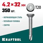 KRAFTOOL 32 х 4.2 мм, 350 шт., нержавеющие саморезы DS-C с потайной головкой
