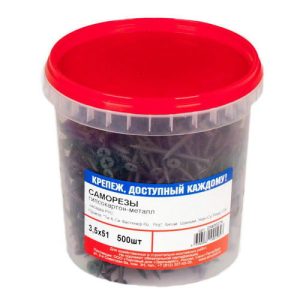 Саморезы гипсокартон-метал ШСГМ 3,5х51мм, 500шт, фосфатированные