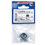 Гайка оцинк. самоконтр.DIN 985 М14(1шт)
