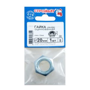 Гайка шестигранная DIN 934 М20, 1шт, цинк